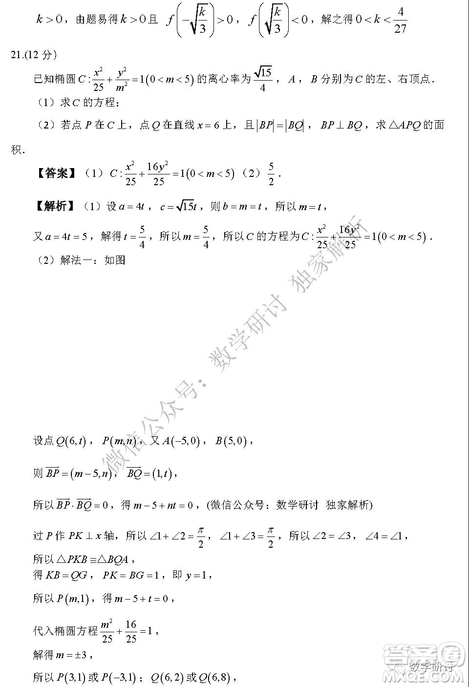 2020年全國高考真題文科數(shù)學(xué)全國III卷試題及答案