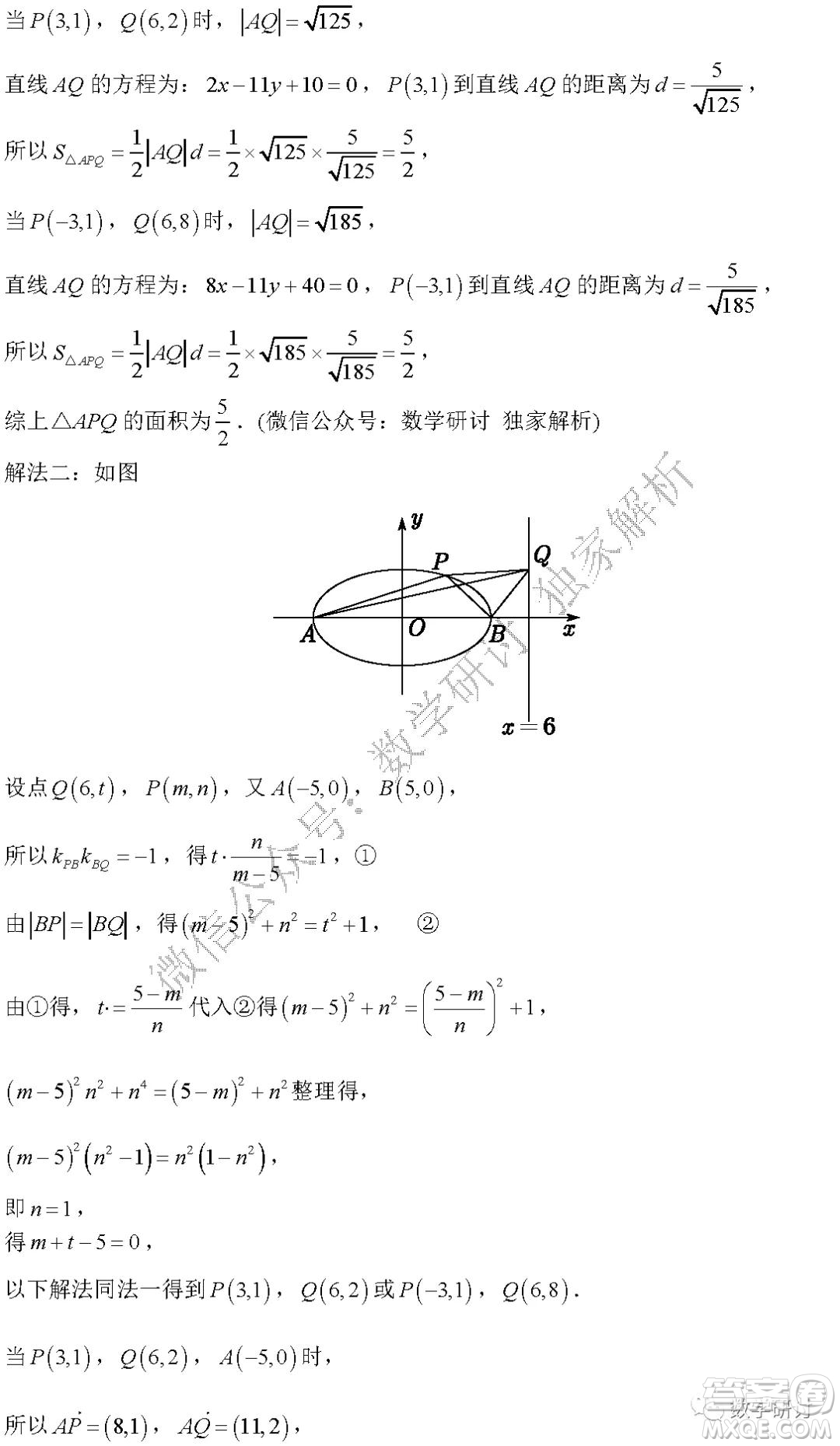 2020年全國高考真題文科數(shù)學(xué)全國III卷試題及答案