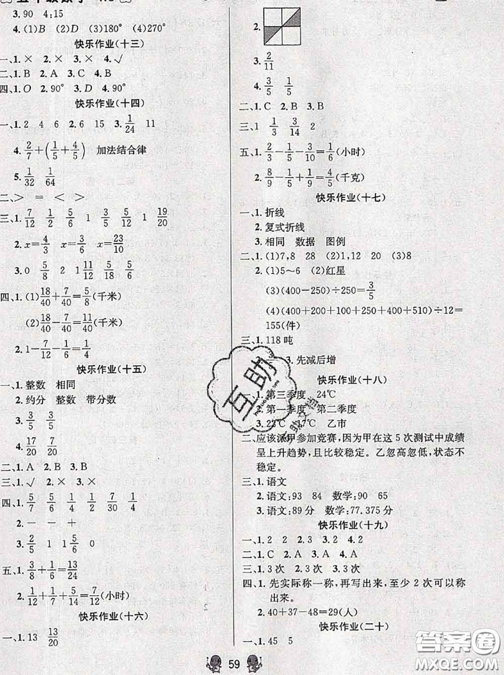 陽光出版社暢學(xué)圖書2020年暑假銜接五升六數(shù)學(xué)答案