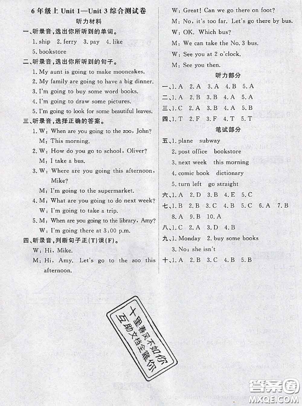 寧波出版社2020新版名師派暑假銜接五升六英語(yǔ)答案