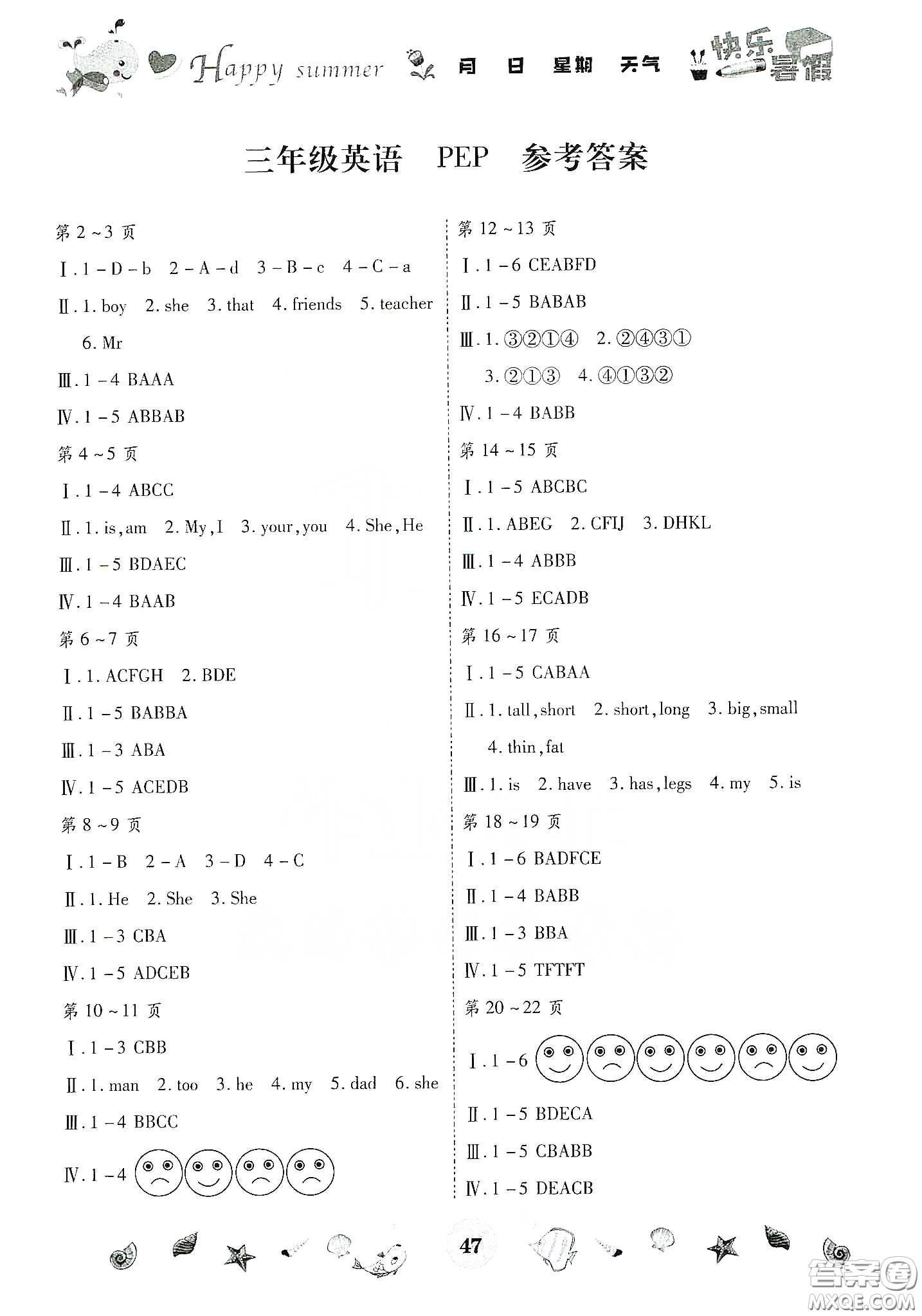 云南出版集團2020智趣暑假作業(yè)三年級英語PEP版答案