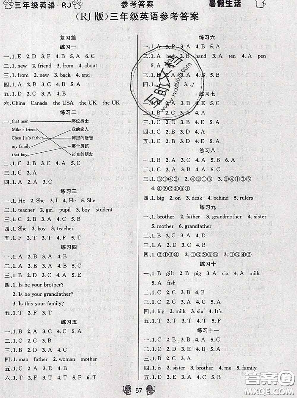 陽光出版社暢學(xué)圖書2020年暑假銜接三升四英語答案