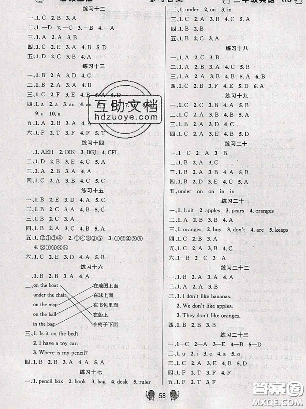 陽光出版社暢學(xué)圖書2020年暑假銜接三升四英語答案