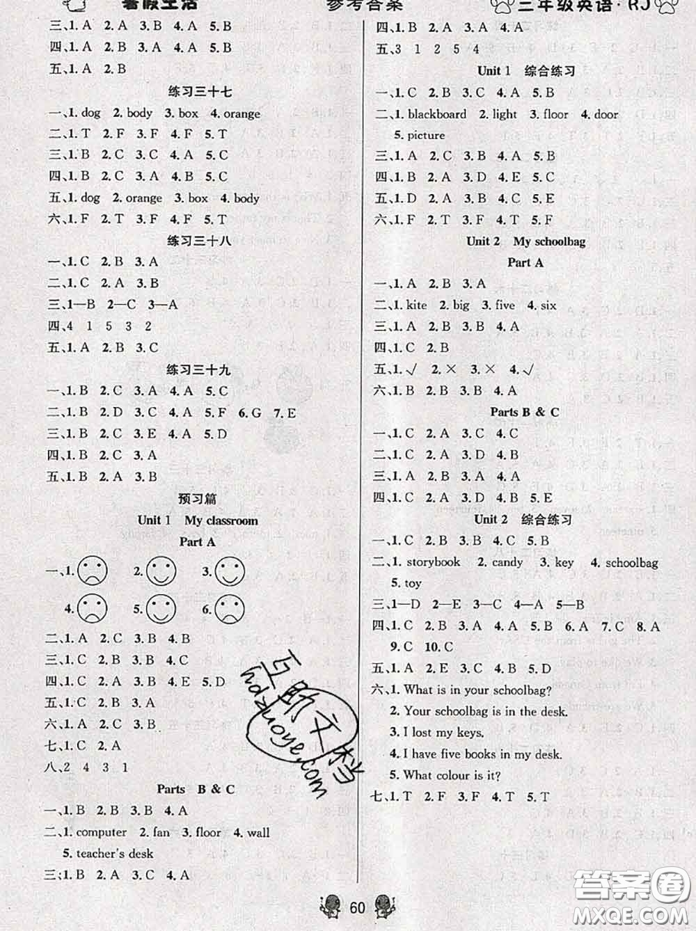 陽光出版社暢學(xué)圖書2020年暑假銜接三升四英語答案