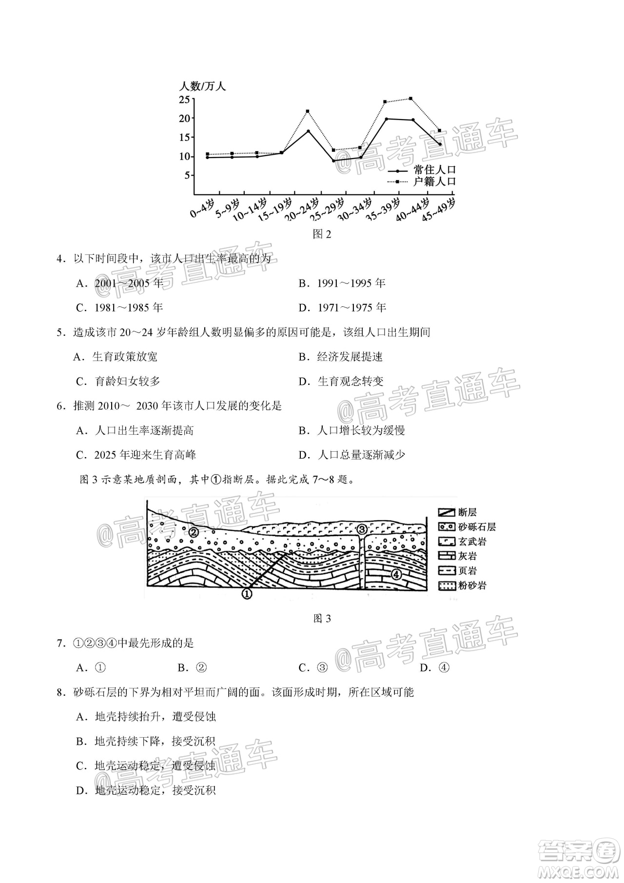 2020年全國(guó)高考真題全國(guó)III卷文科綜合試題及答案