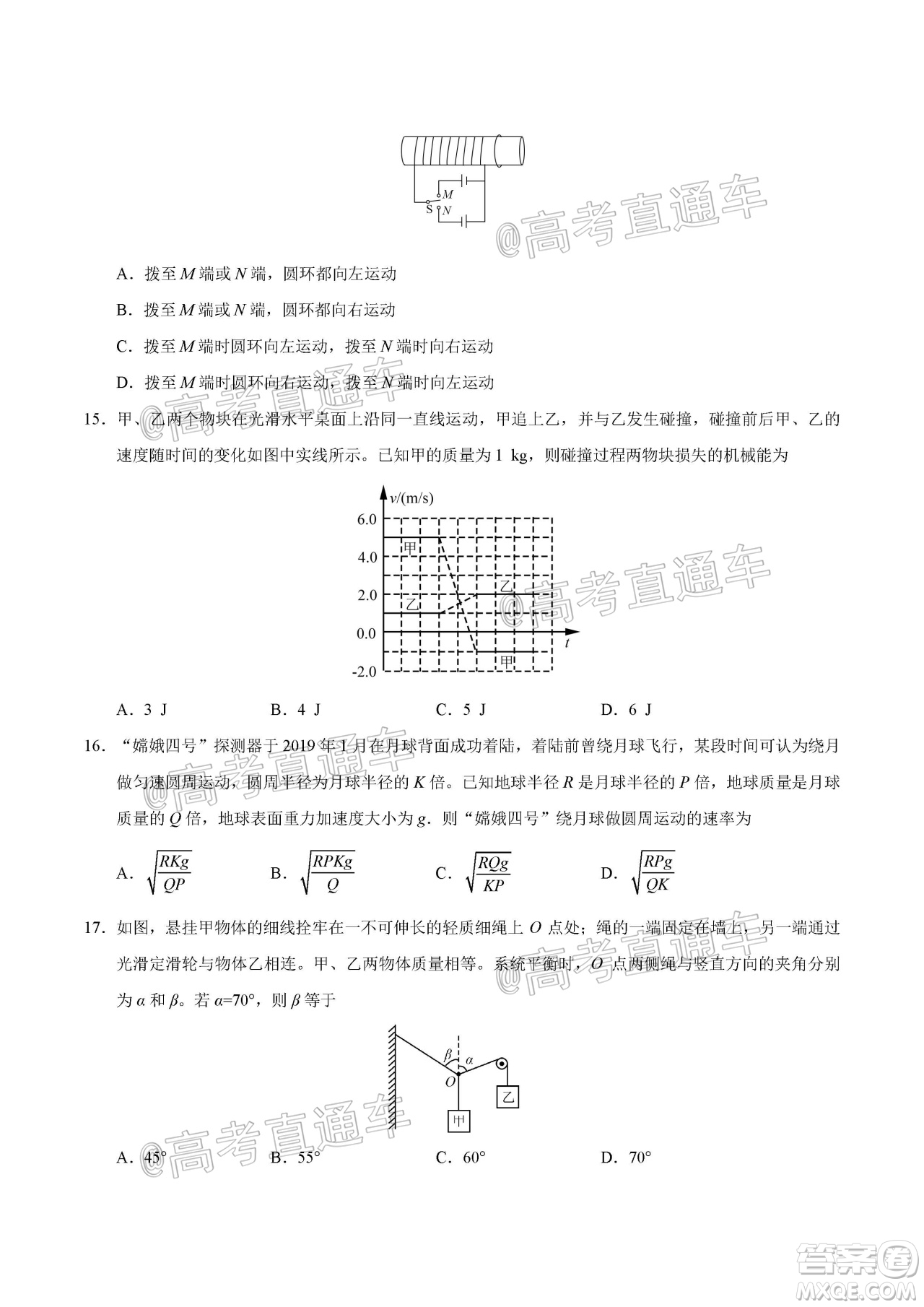 2020年全國高考真題全國III卷理科綜合試題及答案