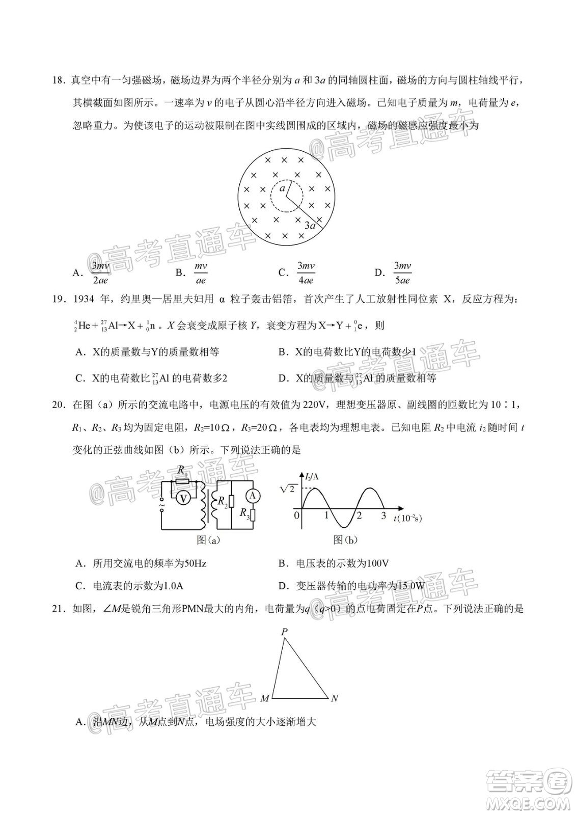 2020年全國高考真題全國III卷理科綜合試題及答案