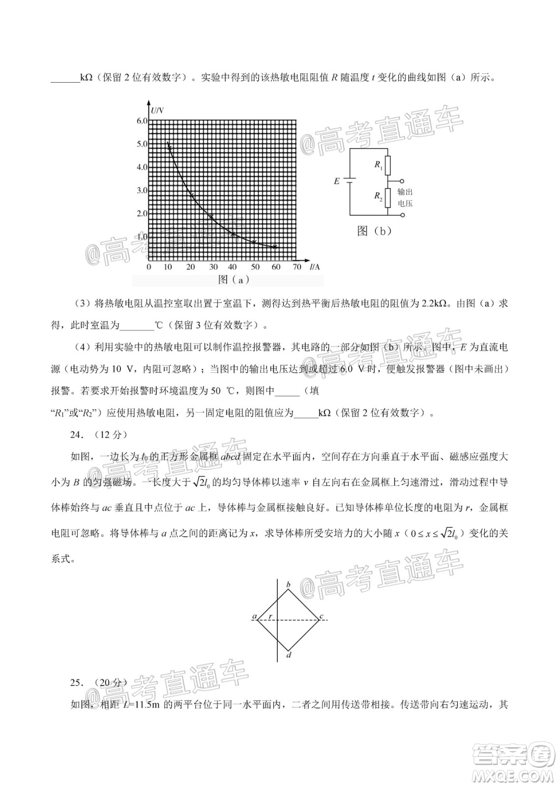 2020年全國高考真題全國III卷理科綜合試題及答案