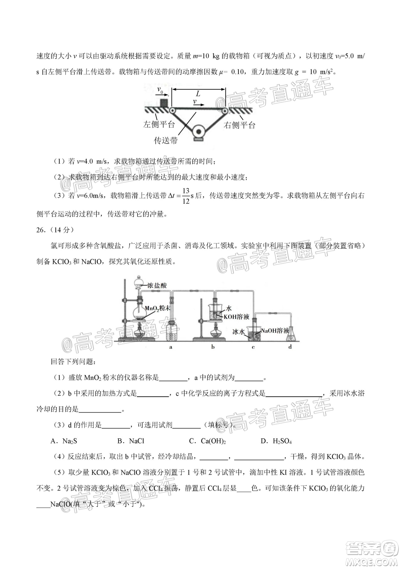 2020年全國高考真題全國III卷理科綜合試題及答案