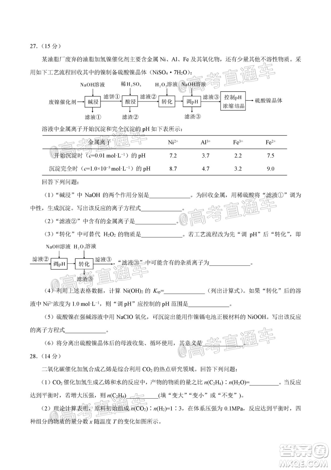 2020年全國高考真題全國III卷理科綜合試題及答案