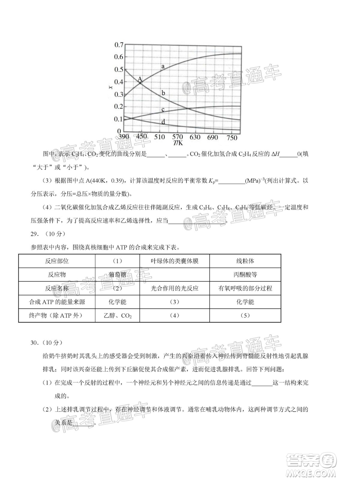 2020年全國高考真題全國III卷理科綜合試題及答案