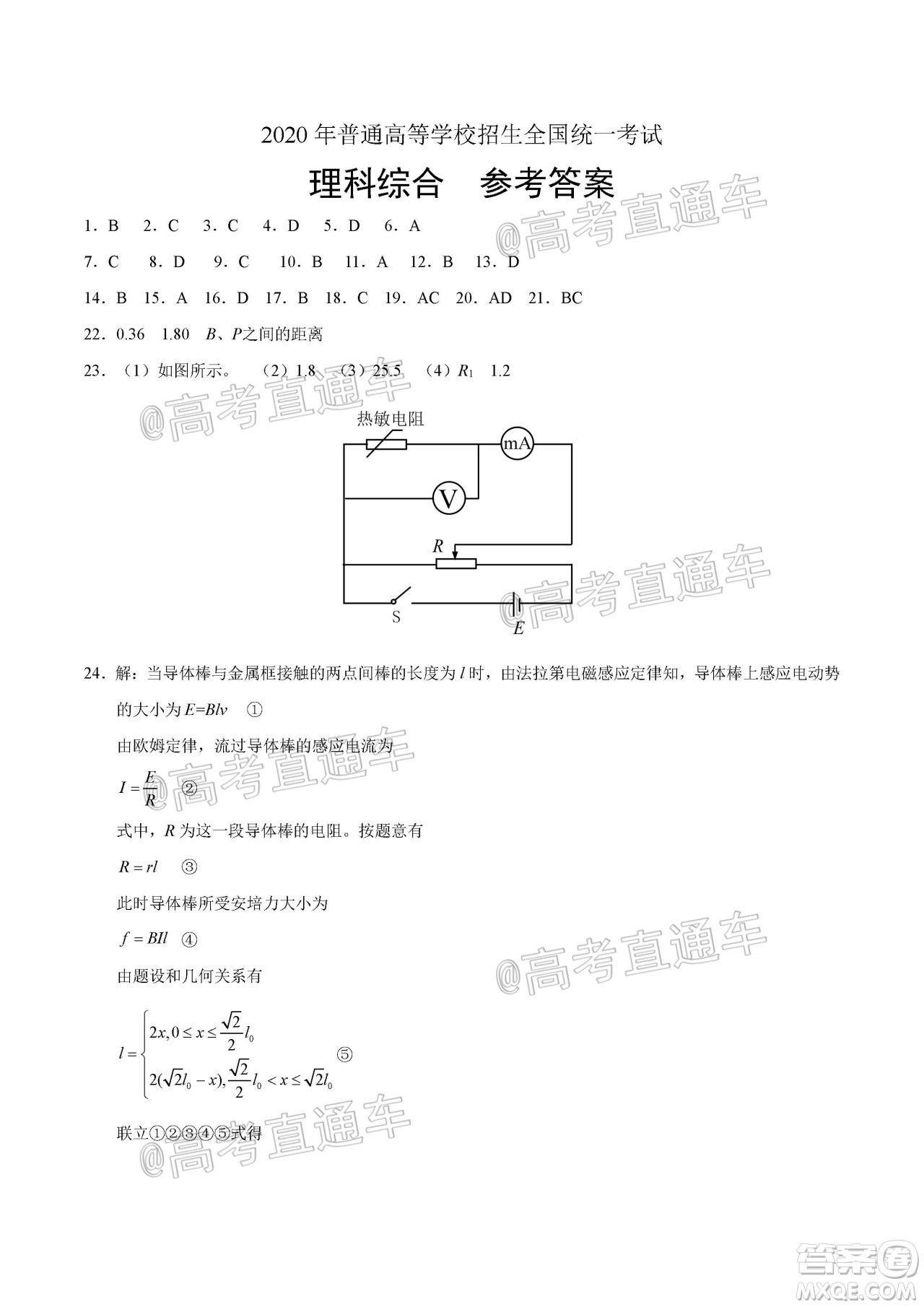 2020年全國高考真題全國III卷理科綜合試題及答案