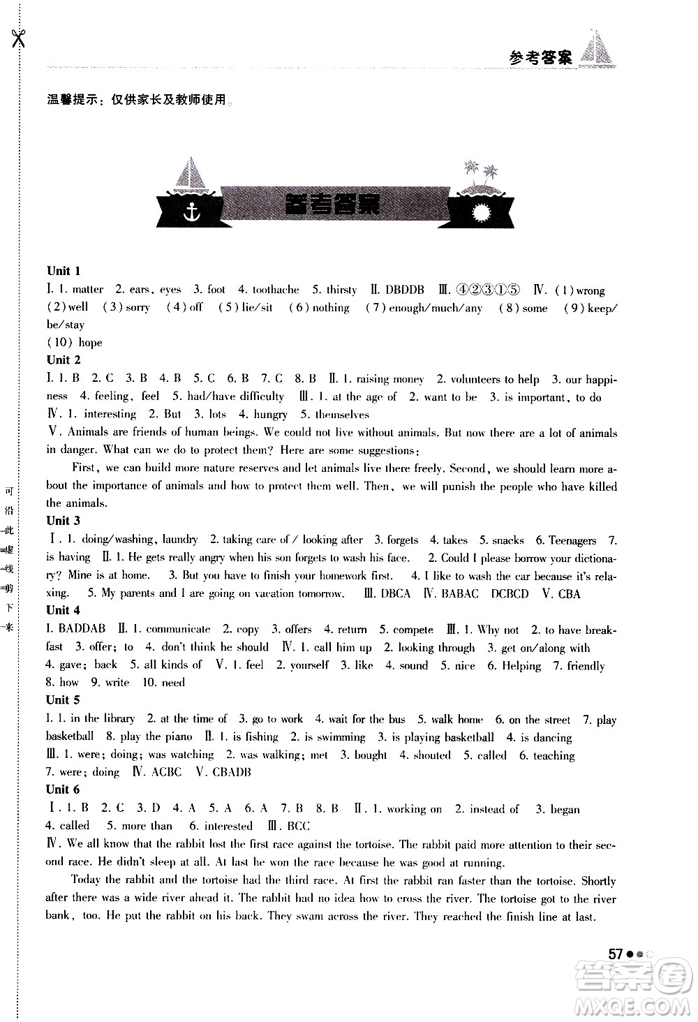 湖南教育出版社2020年暑假作業(yè)8年級(jí)英語(yǔ)參考答案