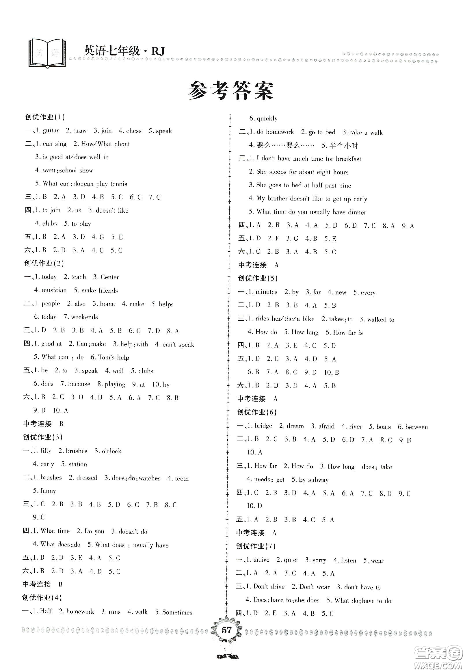 鄭州大學(xué)出版社2020金牌題庫快樂假期復(fù)習(xí)計劃暑假作業(yè)七年級英語人教版答案