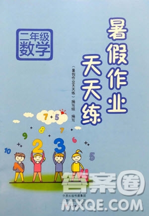 文心出版社2020年暑假作業(yè)天天練二年級(jí)數(shù)學(xué)西師大版參考答案