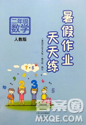 文心出版社2020年暑假作業(yè)天天練二年級數(shù)學(xué)人教版參考答案