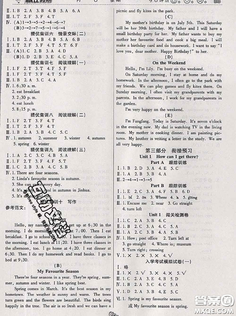 2020年贏在假期銜接優(yōu)化訓(xùn)練暑假五年級(jí)英語(yǔ)人教版答案