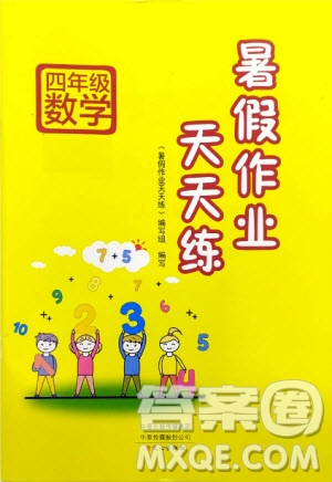 文心出版社2020年暑假作業(yè)天天練四年級(jí)數(shù)學(xué)蘇教版參考答案