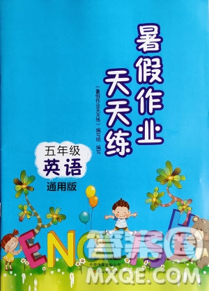 文心出版社2020年暑假作業(yè)天天練五年級(jí)英語外研版參考答案