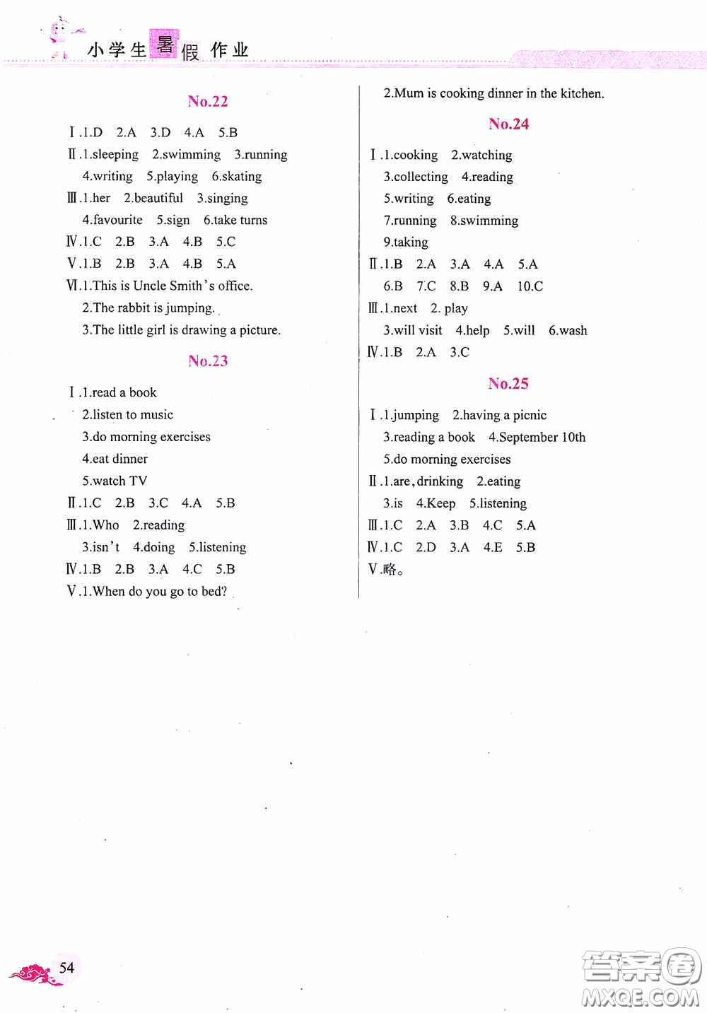 江西教育出版社2020芝麻開(kāi)花暑假作業(yè)五年級(jí)英語(yǔ)人教版答案