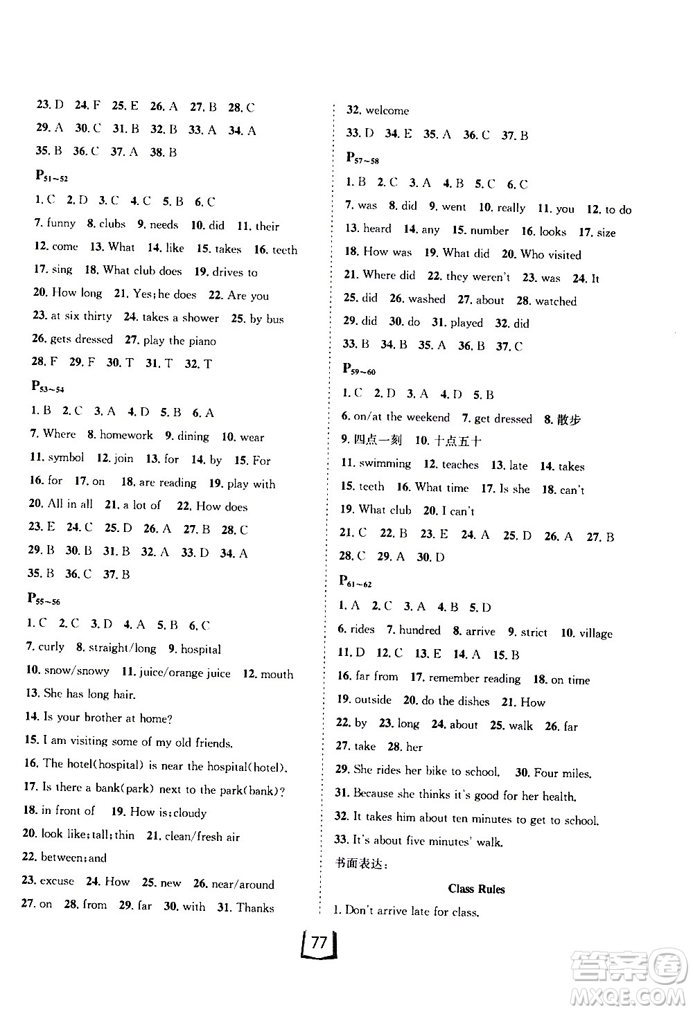 桂壯紅皮書2020年暑假天地七年級(jí)英語(yǔ)參考答案