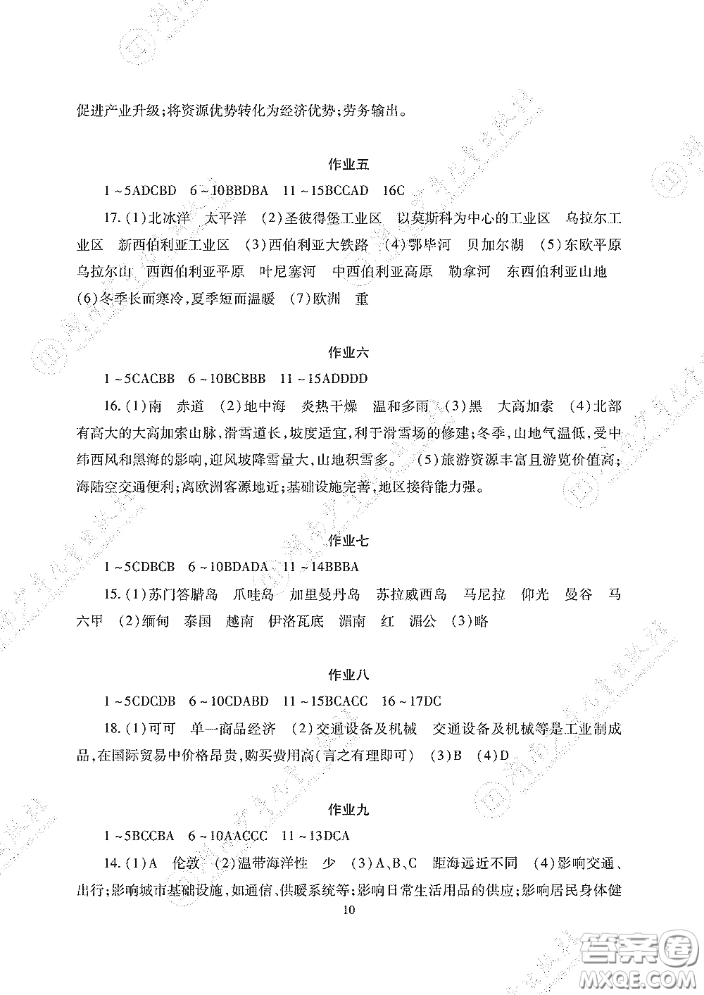 湖南少年兒童出版社2020暑假生活七年級道德與法治歷史地理生物合訂本答案