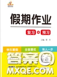 2020年榮恒教育假期作業(yè)暑假七年級(jí)語(yǔ)文人教版答案