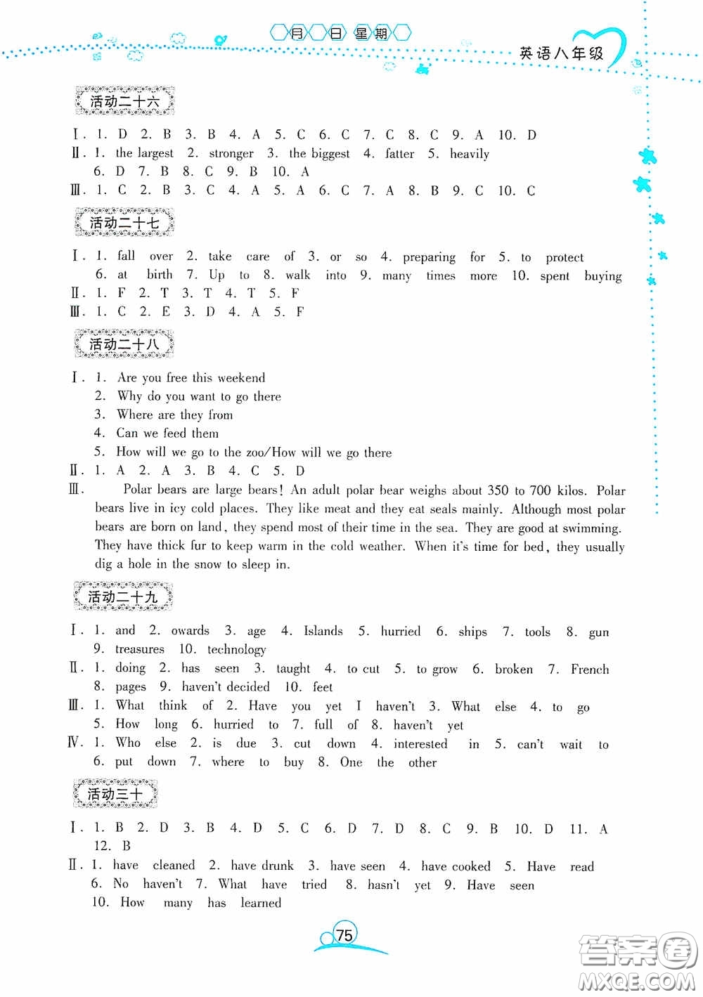 云南教育出版社2020導(dǎo)學(xué)練暑假作業(yè)系列英語八年級(jí)答案