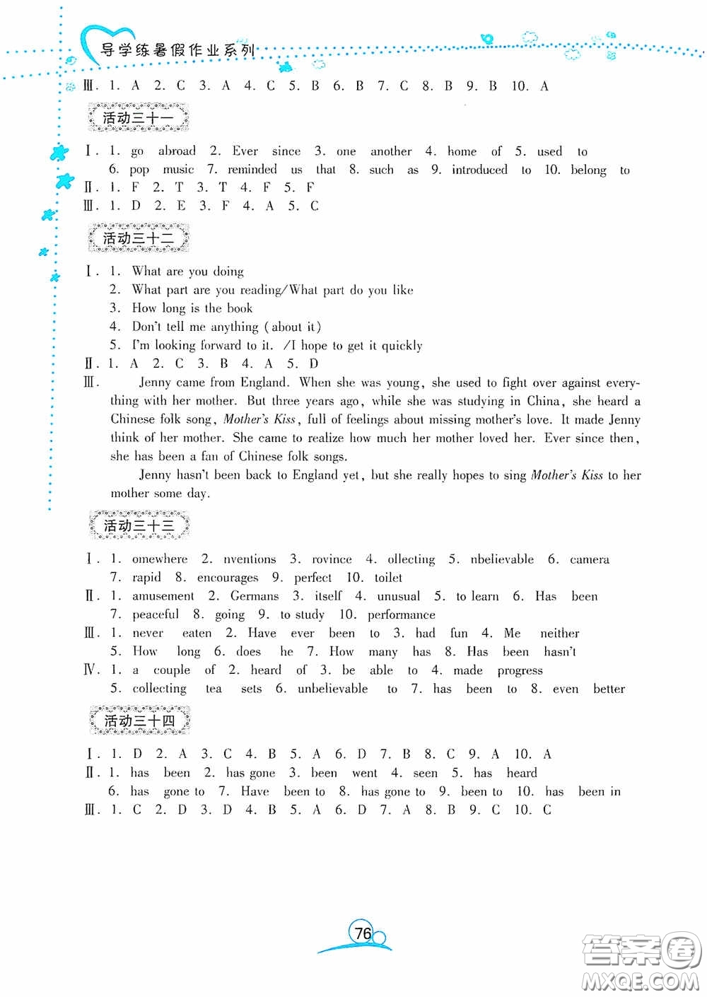 云南教育出版社2020導(dǎo)學(xué)練暑假作業(yè)系列英語八年級(jí)答案