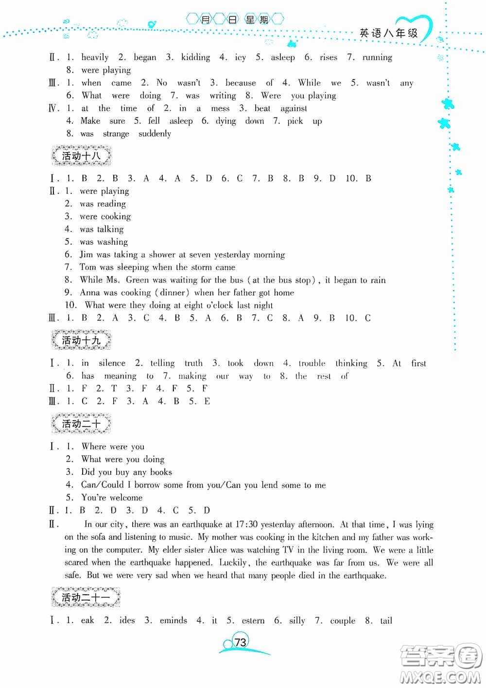 云南教育出版社2020導(dǎo)學(xué)練暑假作業(yè)系列英語八年級(jí)答案