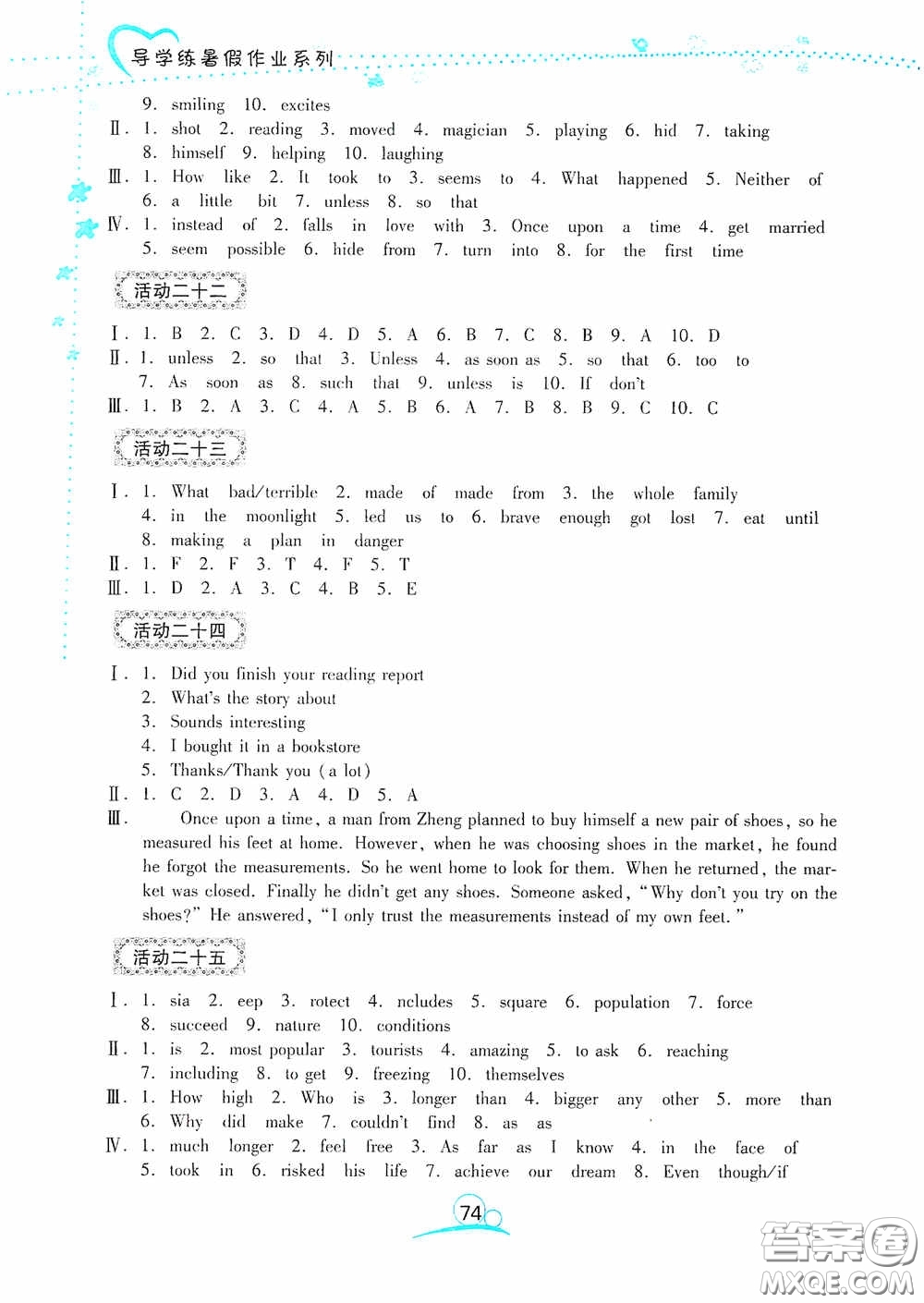 云南教育出版社2020導(dǎo)學(xué)練暑假作業(yè)系列英語八年級(jí)答案