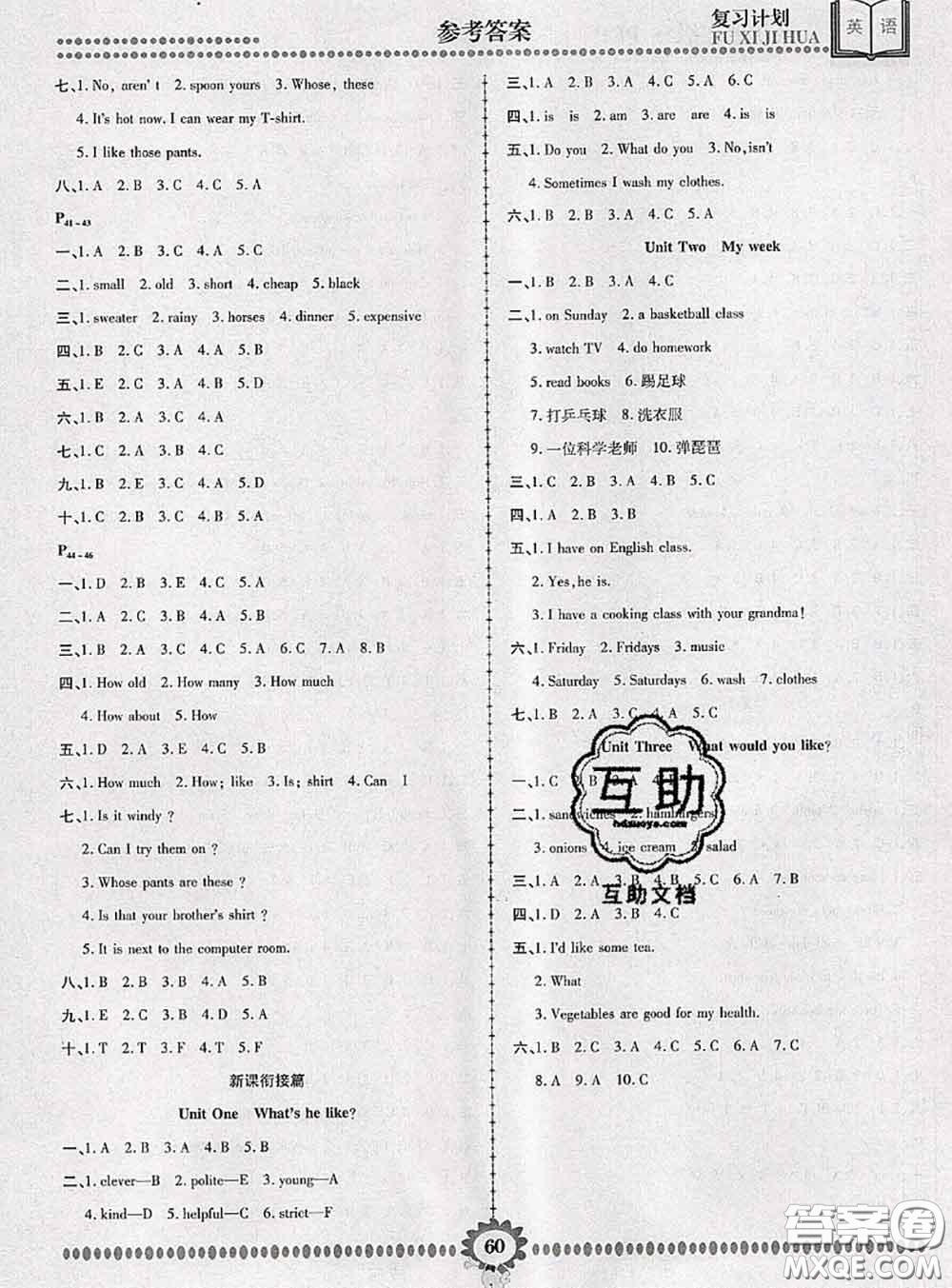 2020年金牌題庫快樂假期復習計劃暑假作業(yè)四年級英語人教版答案