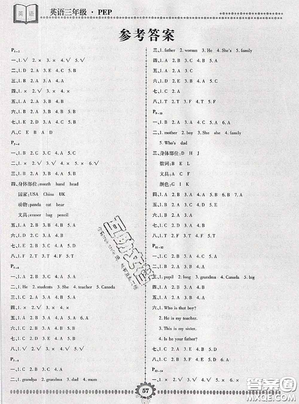 2020年金牌題庫快樂假期復習計劃暑假作業(yè)三年級英語人教版答案