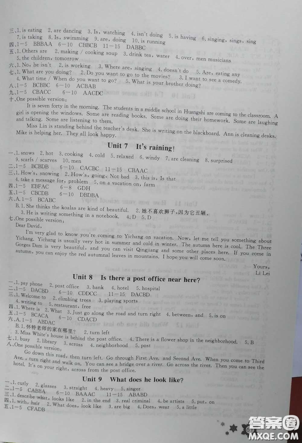 長江少年兒童出版社2020年英語暑假作業(yè)七年級(jí)答案