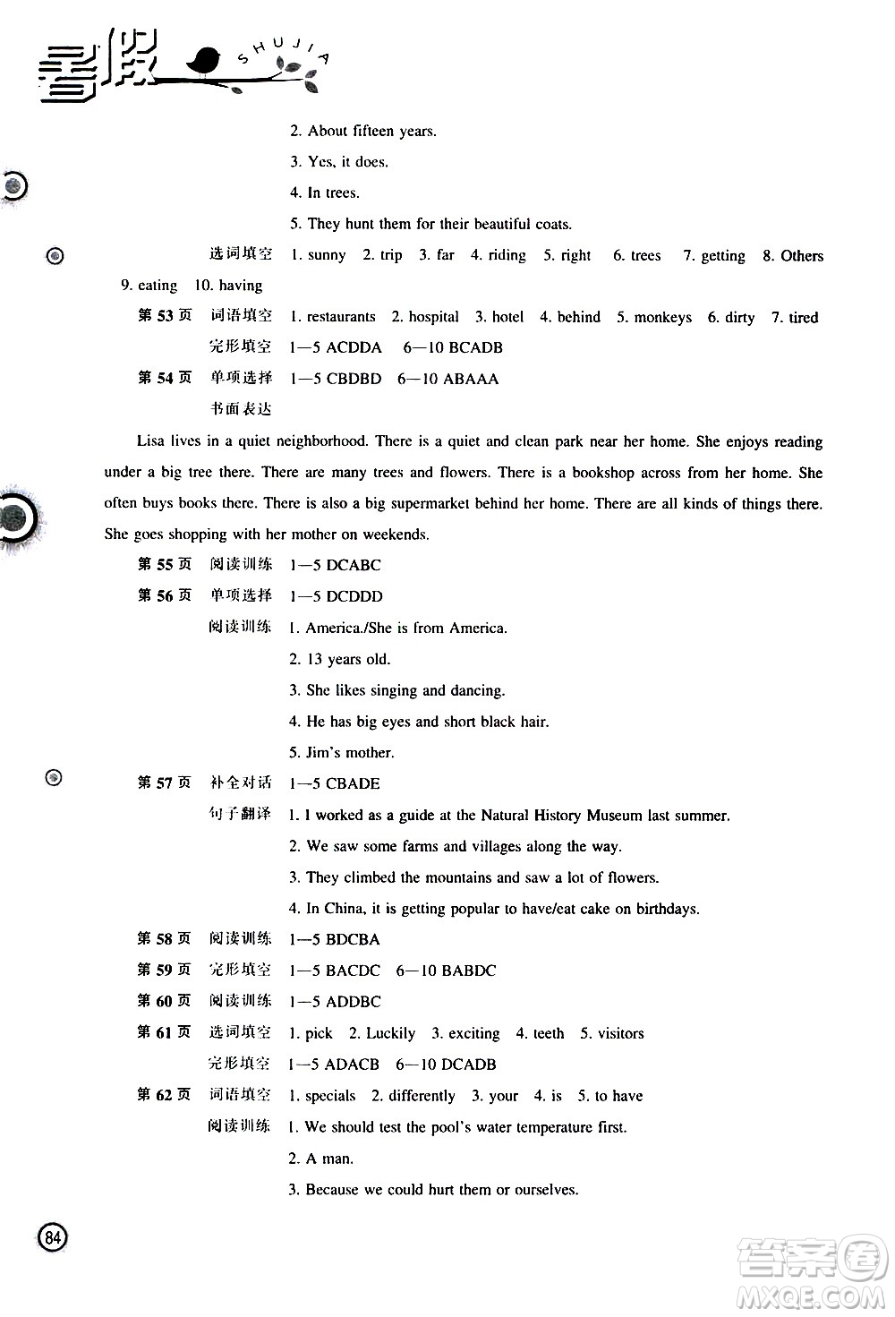 遼海出版社2020年全優(yōu)進(jìn)階暑假學(xué)練手冊(cè)七年級(jí)英語(yǔ)參考答案