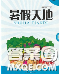 2020年芒果教輔暑假天地暑假作業(yè)五年級語文人教版答案