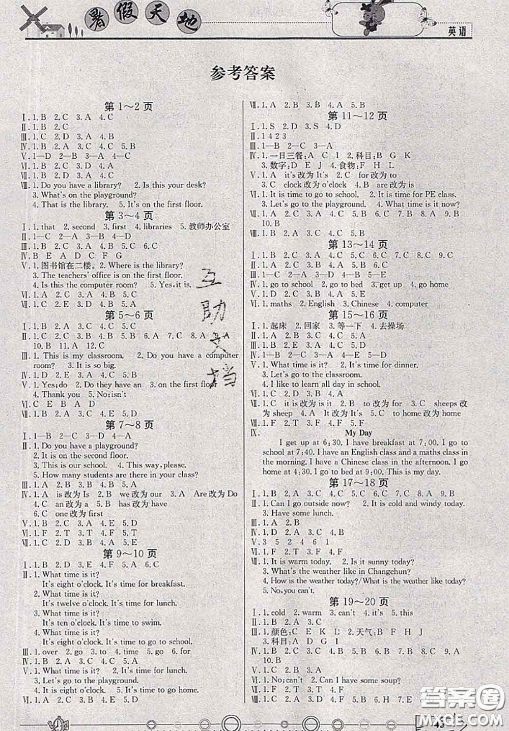 2020年芒果教輔暑假天地暑假作業(yè)四年級(jí)英語(yǔ)人教版答案