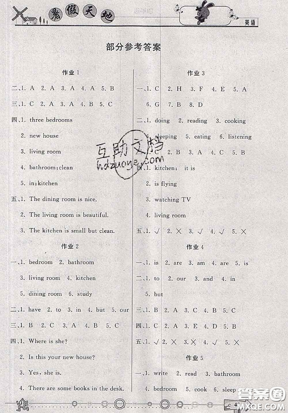 2020年芒果教輔暑假天地暑假作業(yè)四年級英語陜旅版答案