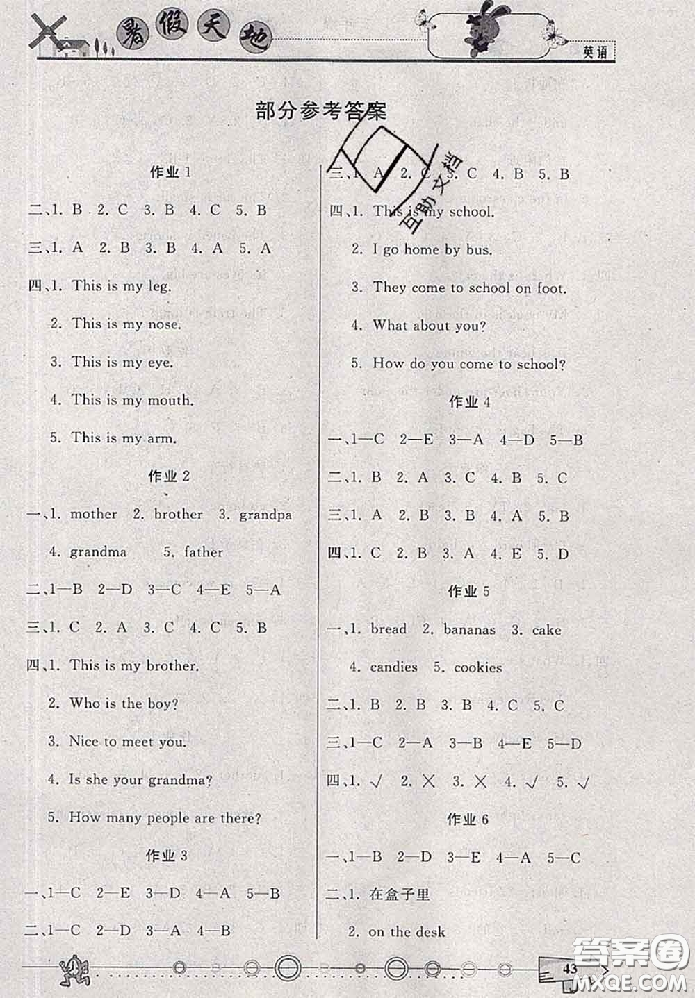 2020年芒果教輔暑假天地暑假作業(yè)三年級(jí)英語(yǔ)陜旅版答案