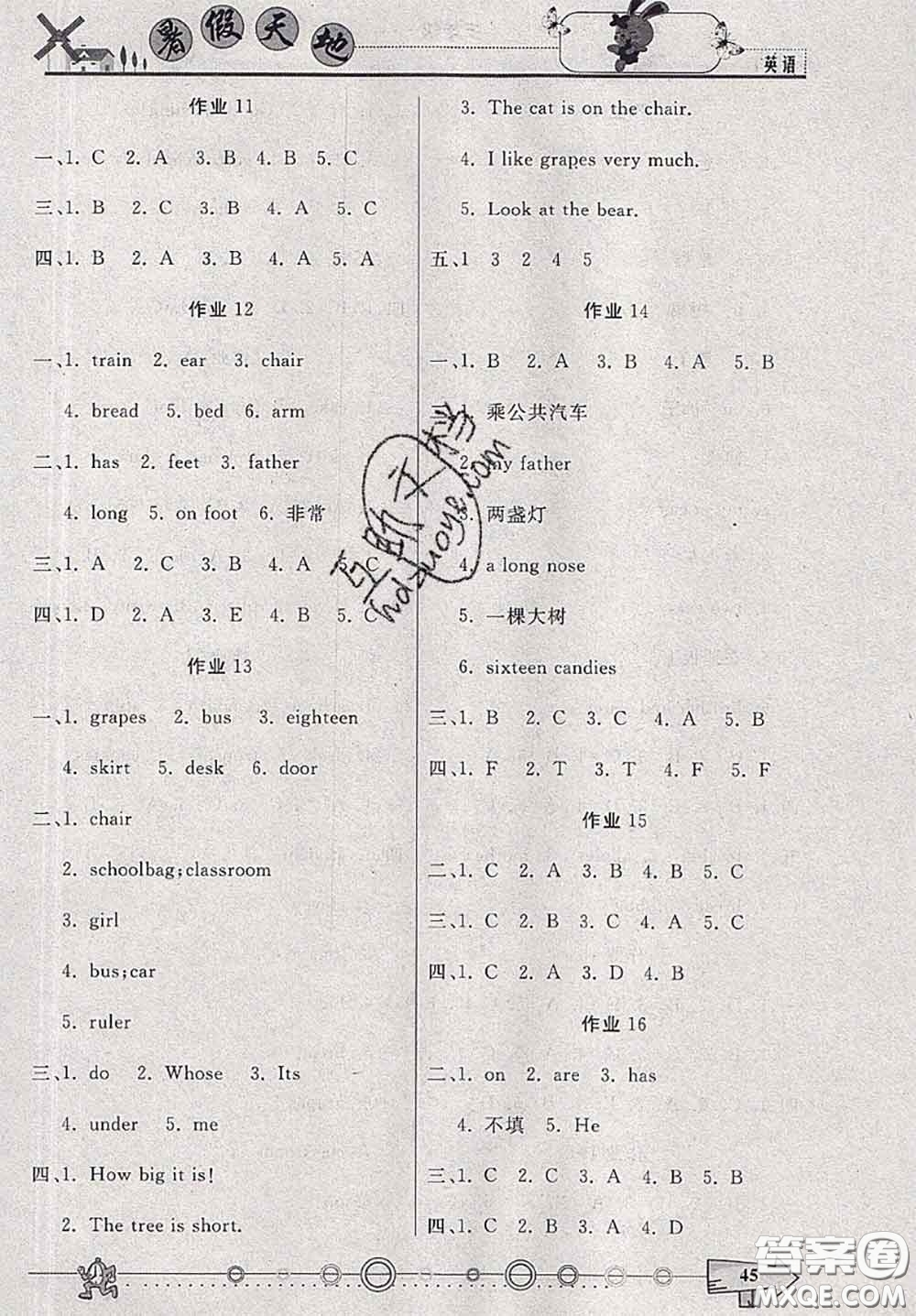 2020年芒果教輔暑假天地暑假作業(yè)三年級(jí)英語(yǔ)陜旅版答案