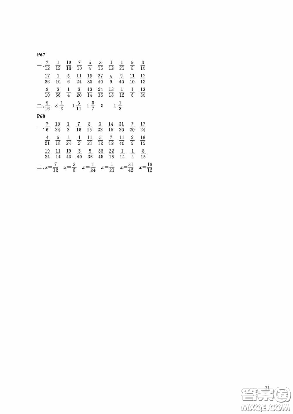 大連理工大學出版社2020假期伙伴暑假五年級數(shù)學答案