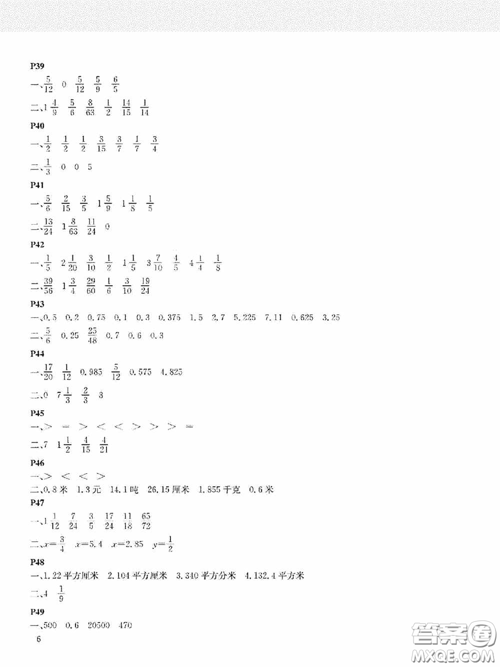 大連理工大學(xué)出版社2020假期伙伴暑假五年級數(shù)學(xué)北師大答案