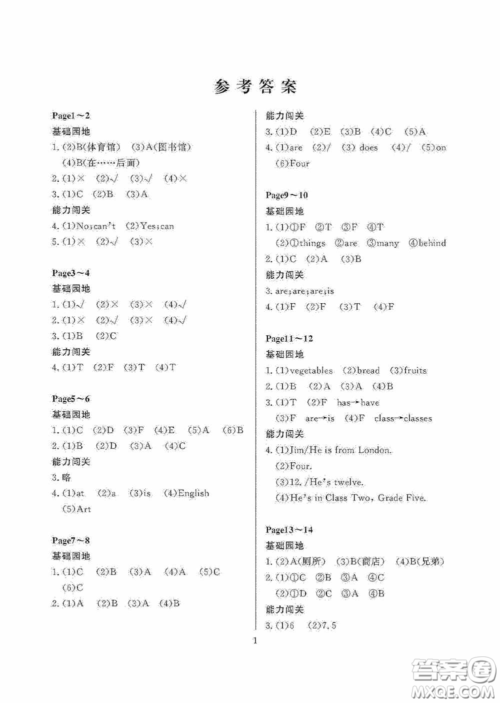 大連理工大學出版社2020假期伙伴暑假五年級英語外研版答案