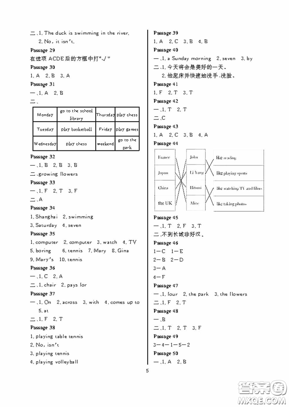 大連理工大學出版社2020假期伙伴暑假五年級英語外研版答案