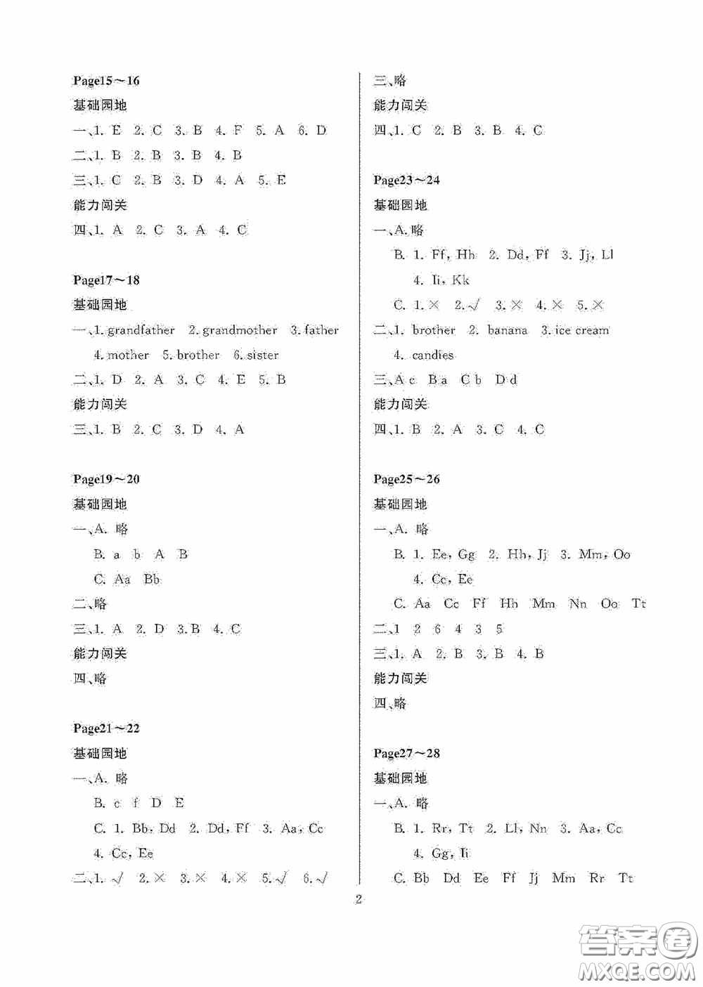 大連理工大學(xué)出版社2020假期伙伴暑假三年級(jí)英語答案