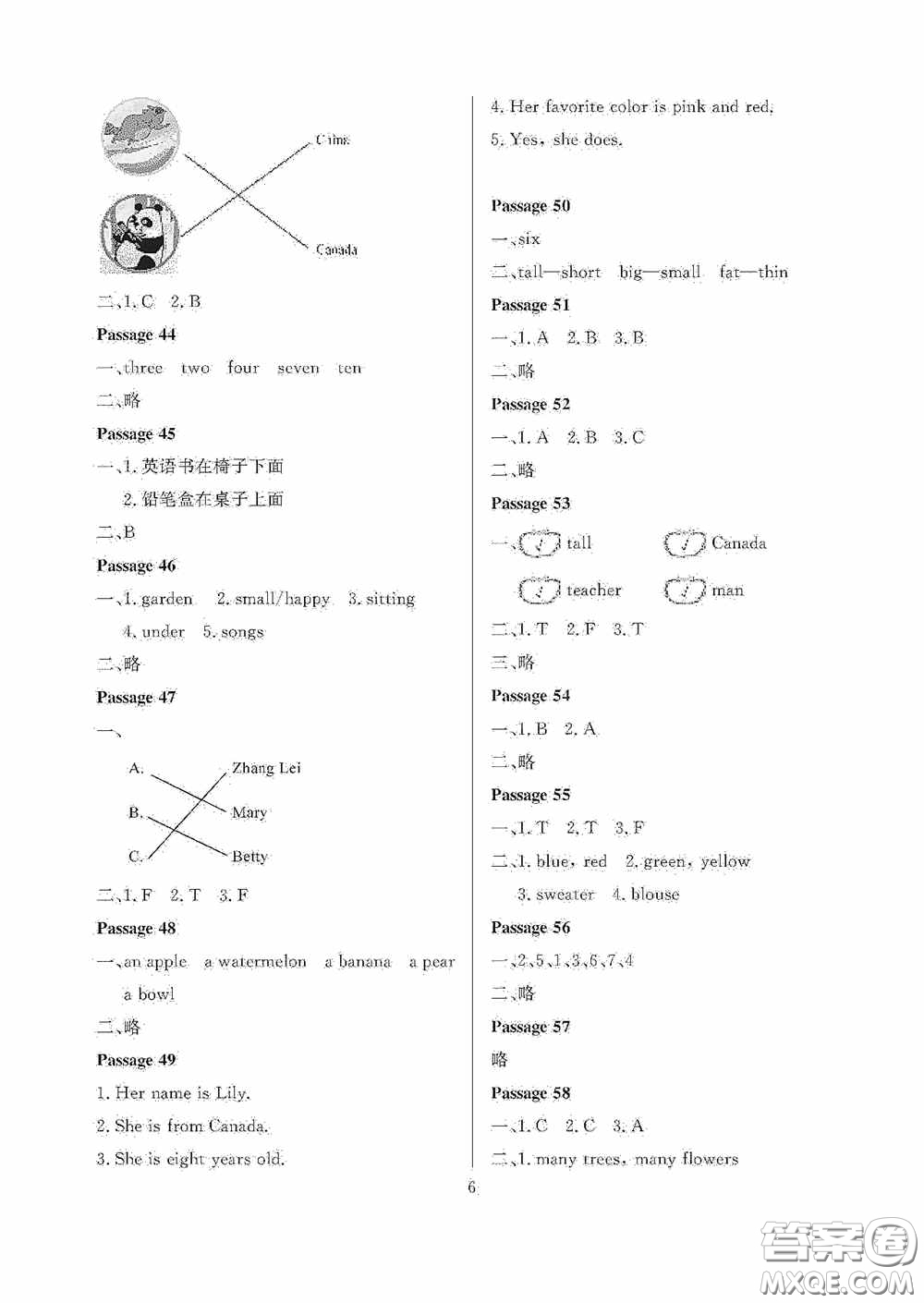 大連理工大學(xué)出版社2020假期伙伴暑假三年級(jí)英語答案