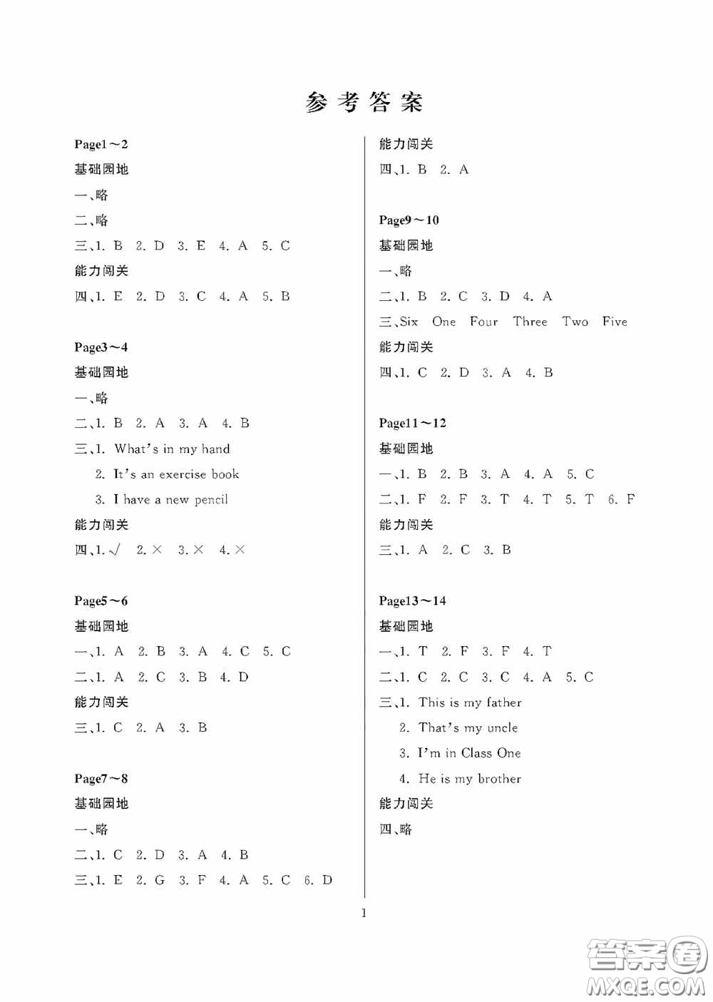 大連理工大學(xué)出版社2020假期伙伴暑假三年級(jí)英語答案