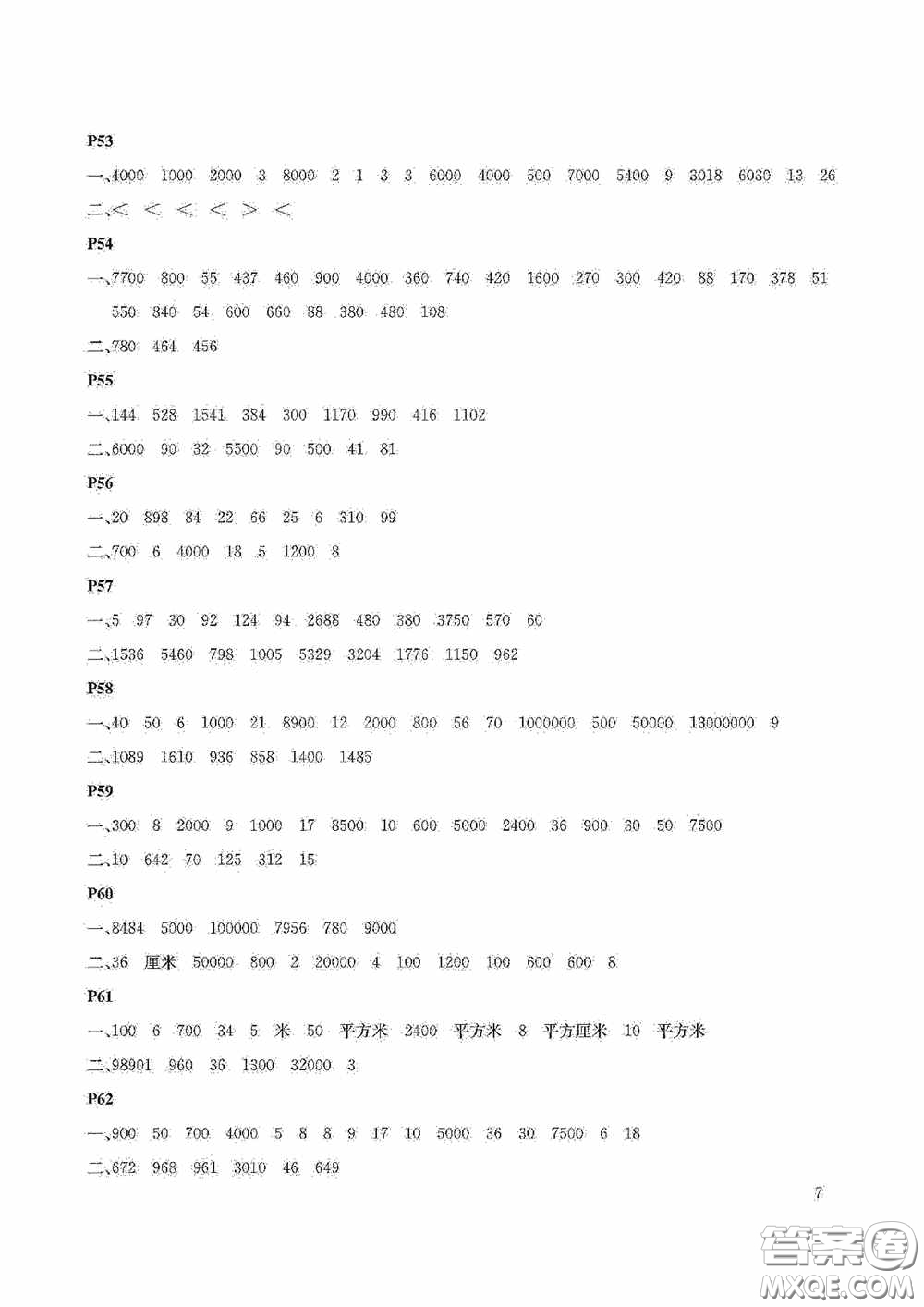 大連理工大學(xué)出版社2020假期伙伴暑假三年級(jí)數(shù)學(xué)北師大版答案