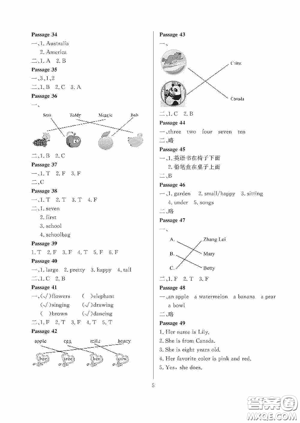 大連理工大學(xué)出版社2020假期伙伴暑假三年級(jí)英語答案