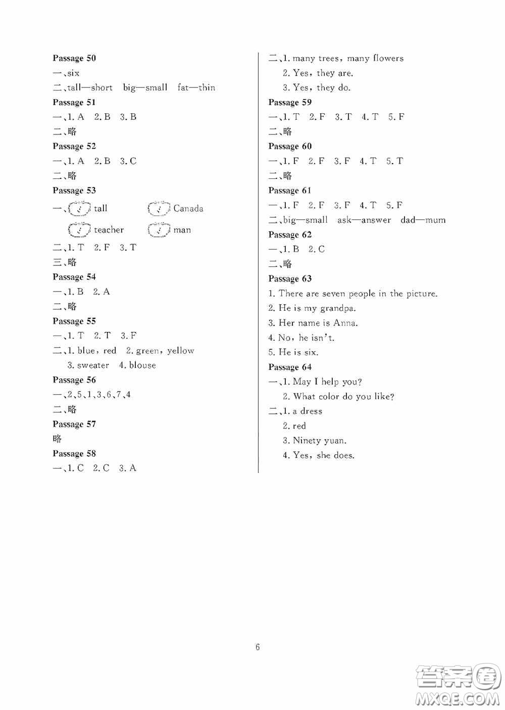 大連理工大學(xué)出版社2020假期伙伴暑假三年級(jí)英語答案